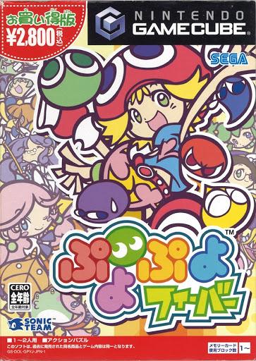 Puyo Pop Fever - JP Gamecube [Import]