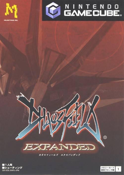 Chaos Field - JP Gamecube [Import]
