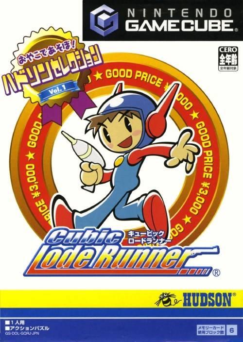 Hudson Selection Vol. 1: Lode Runner - JP Gamecube [Import]
