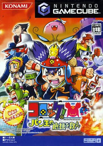 Korokke Ban-O no Kiki o Sukue - JP Gamecube [Import]