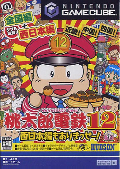Momotaro Dentetsu 12 - JP Gamecube [Import]
