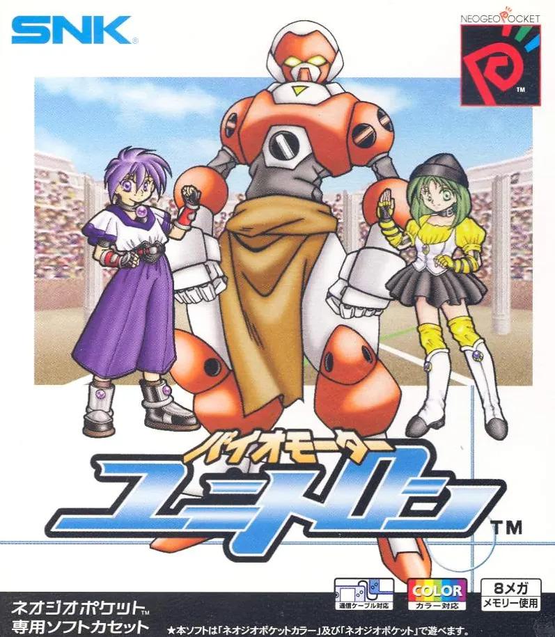 Biomotor Unitron - JP Neo Geo Pocket Color [Import]