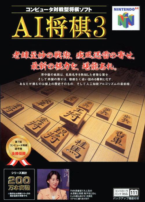 AI Shogi 3 - JP Nintendo 64 [Import]