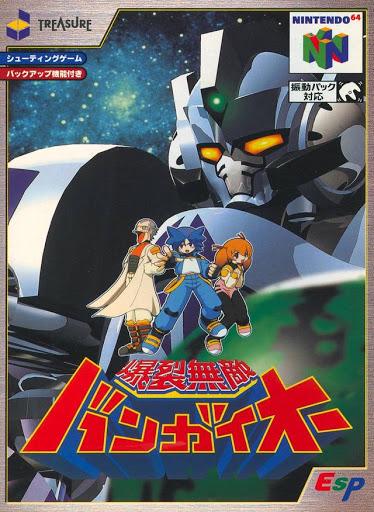 Bakuretsu Muteki Bangai-O - JP Nintendo 64 [Import]
