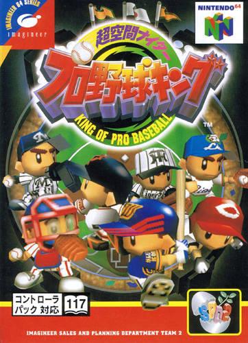 Chokukan Night: Pro Yakyu King - JP Nintendo 64 [Import]