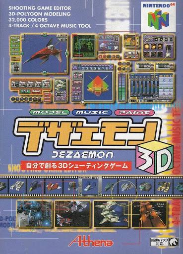 Dezaemon 3D - JP Nintendo 64 [Import]