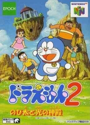 Doraemon 2 - JP Nintendo 64 [Import]