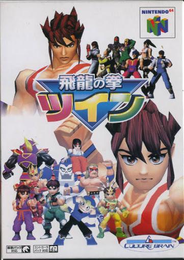 Flying Dragon - JP Nintendo 64 [Import]