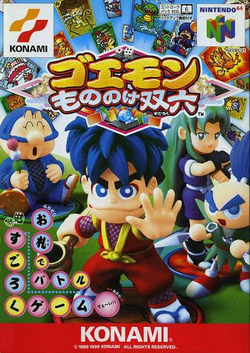 Goemon Mononoke Sugoroku - JP Nintendo 64 [Import]