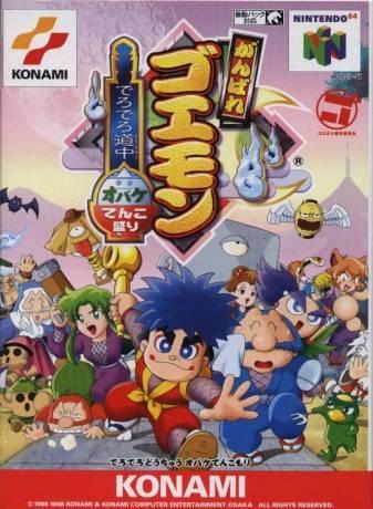 Goemon's Great Adventure - JP Nintendo 64 [Import]