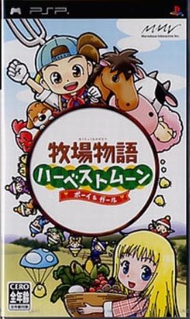 Harvest Moon Boy & Girl - JP PSP [Import]