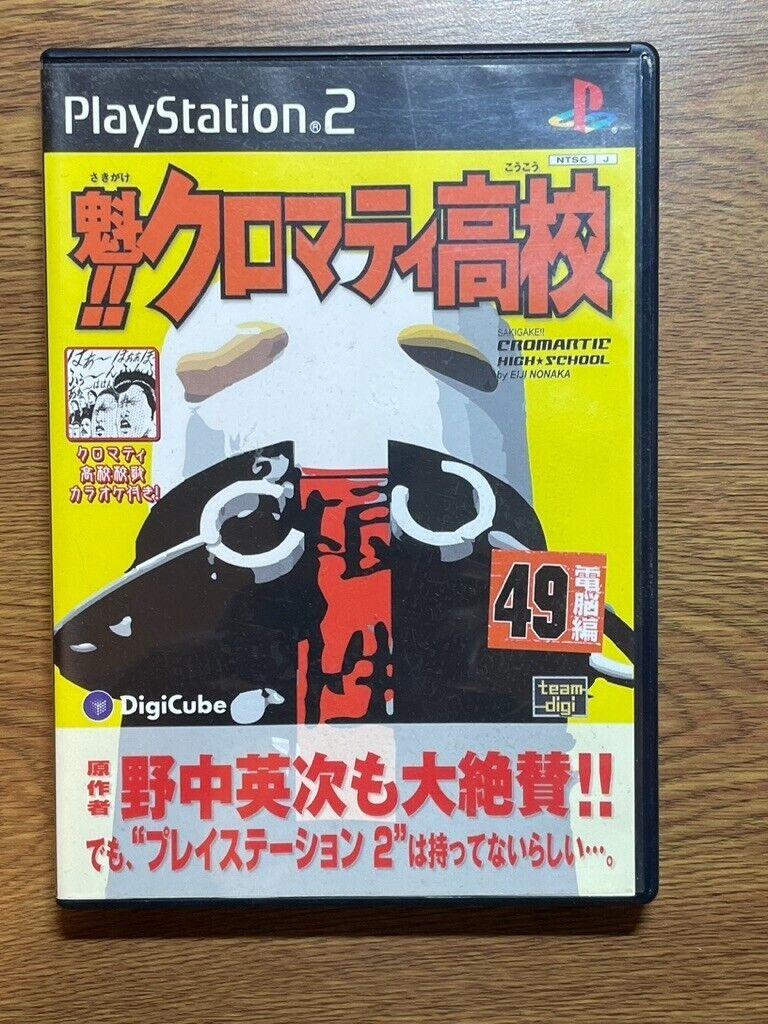 Sakigake!! Cromatier High School - JP Playstation 2 [Import]