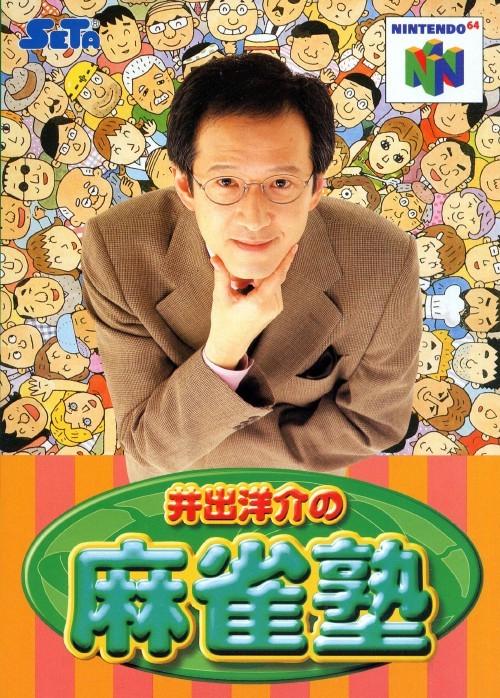 Ide Yosuke no Mahjong Juku - JP Nintendo 64 [Import]