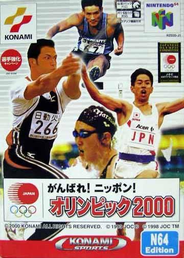 International Track & Field 2000 - JP Nintendo 64 [Import]