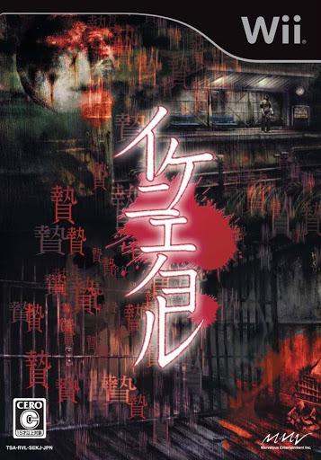 Ikenie No Yoru - JP Wii [Import]