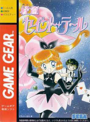 Kaitou Saint Tail - JP Sega Game Gear [Import]