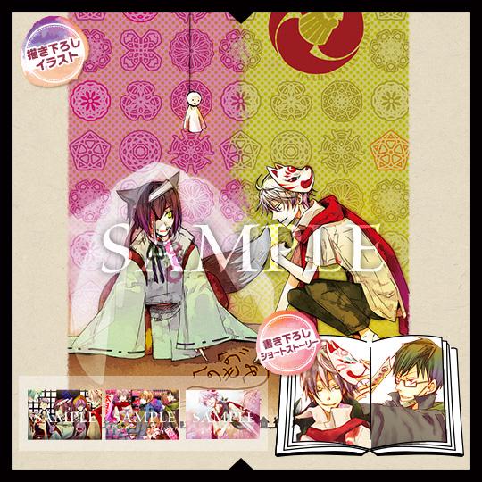 Of the Red, the Light, and the Ayakashi Tsuzuri [ebten DX pack] - JP Nintendo Switch [Import]