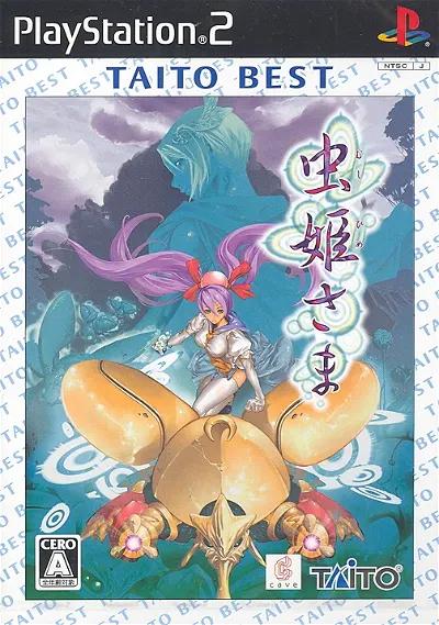 Mushihimesama [Taito Best] - JP Playstation 2 [Import]