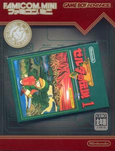 Famicom Mini: Zelda - Game Boy