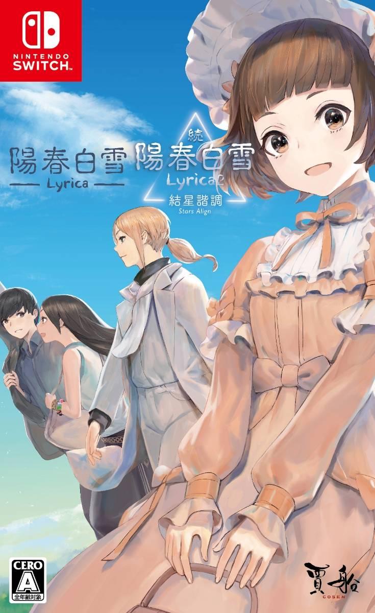 Lyrica & Lyrica 2 Stars Align - JP Nintendo Switch [Import]