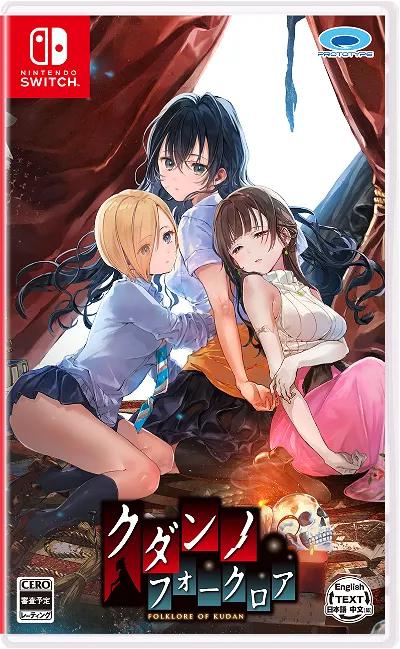 The Curse of Kudan - JP Nintendo Switch [Import]