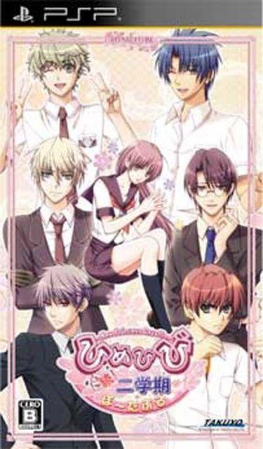 Himehibi New Princess Days Zoku Ni Gakki - JP PSP [Import]