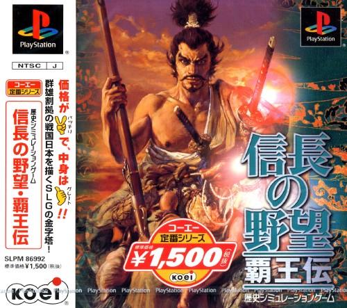 Nobunaga No Yabou Haouden - JP Playstation [Import]