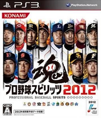 Professional Baseball Spirits 2012 - JP Playstation 3 [Import]
