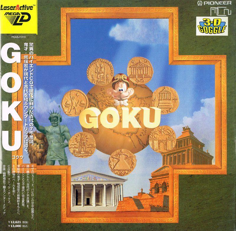Goku [MegaLD] - JP LaserActive [Import]