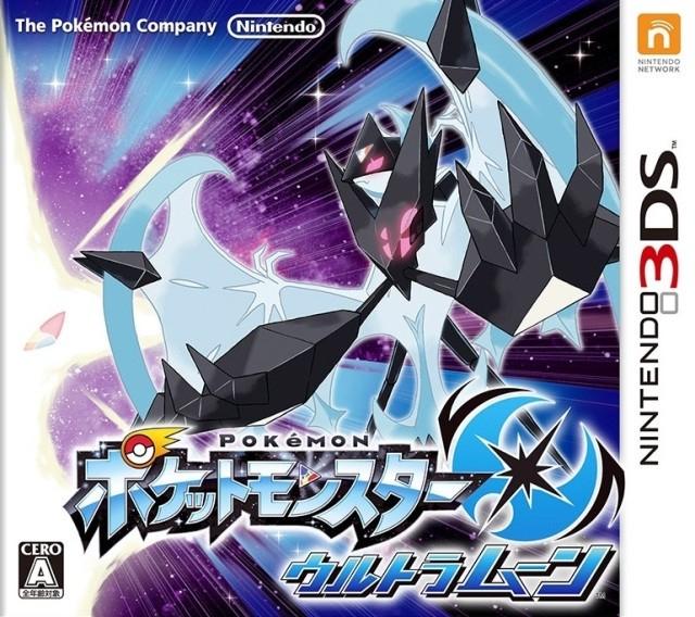 Pokemon Ultra Moon - JP Nintendo 3DS [Import]