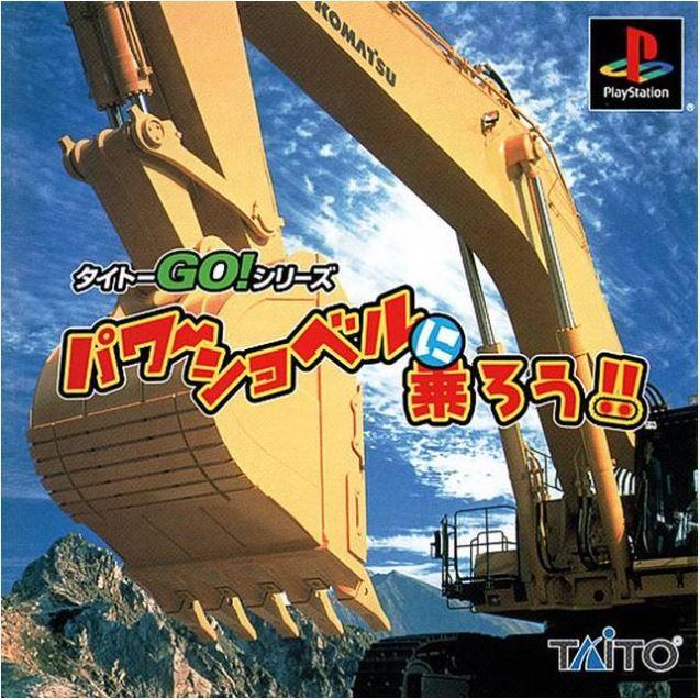Power Shovel Ni Norou - JP Playstation [Import]
