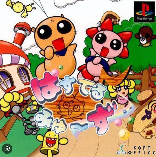 Pastel Muses - JP Playstation [Import]