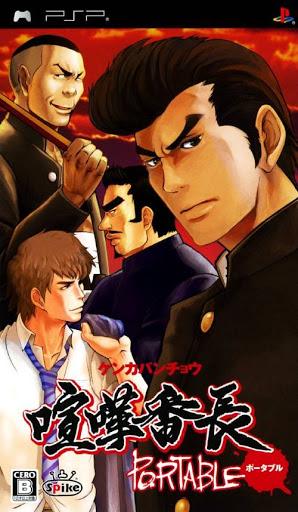 Kenka Banchou Portable - JP PSP [Import]