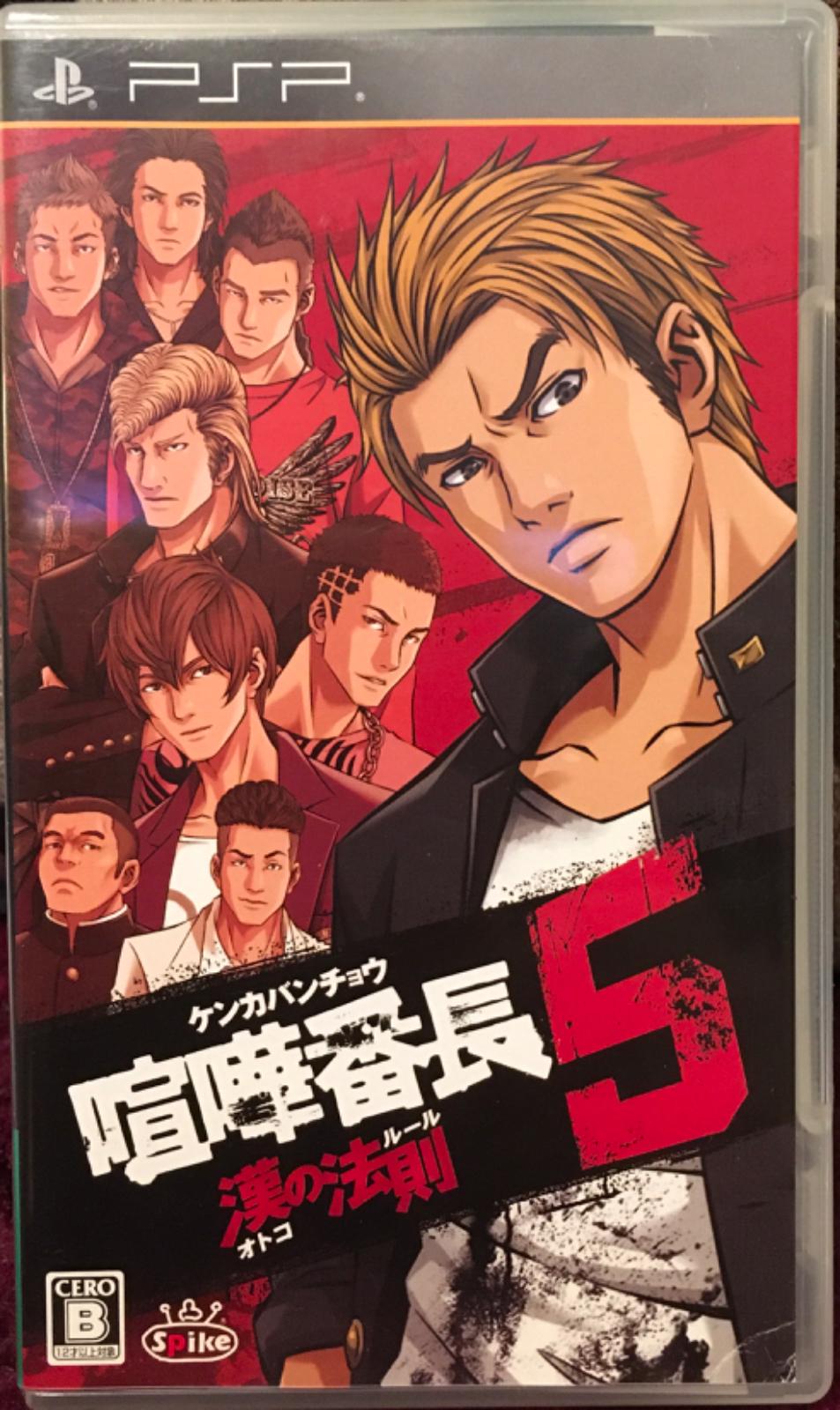 Kenka Banchou 5: Otoko no Housoku - JP PSP [Import]