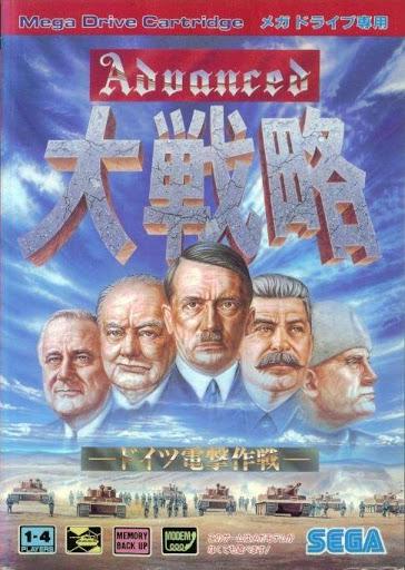 Advanced Daisenryaku - JP Sega Mega Drive [Import]