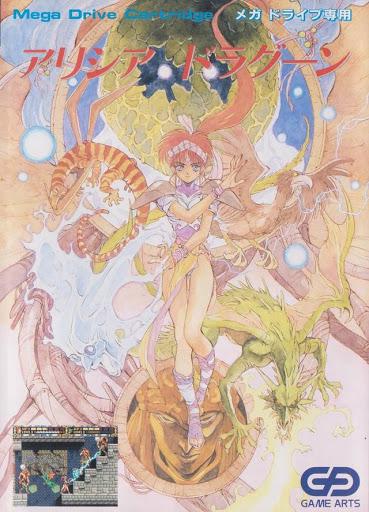 Alisia Dragoon - JP Sega Mega Drive [Import]