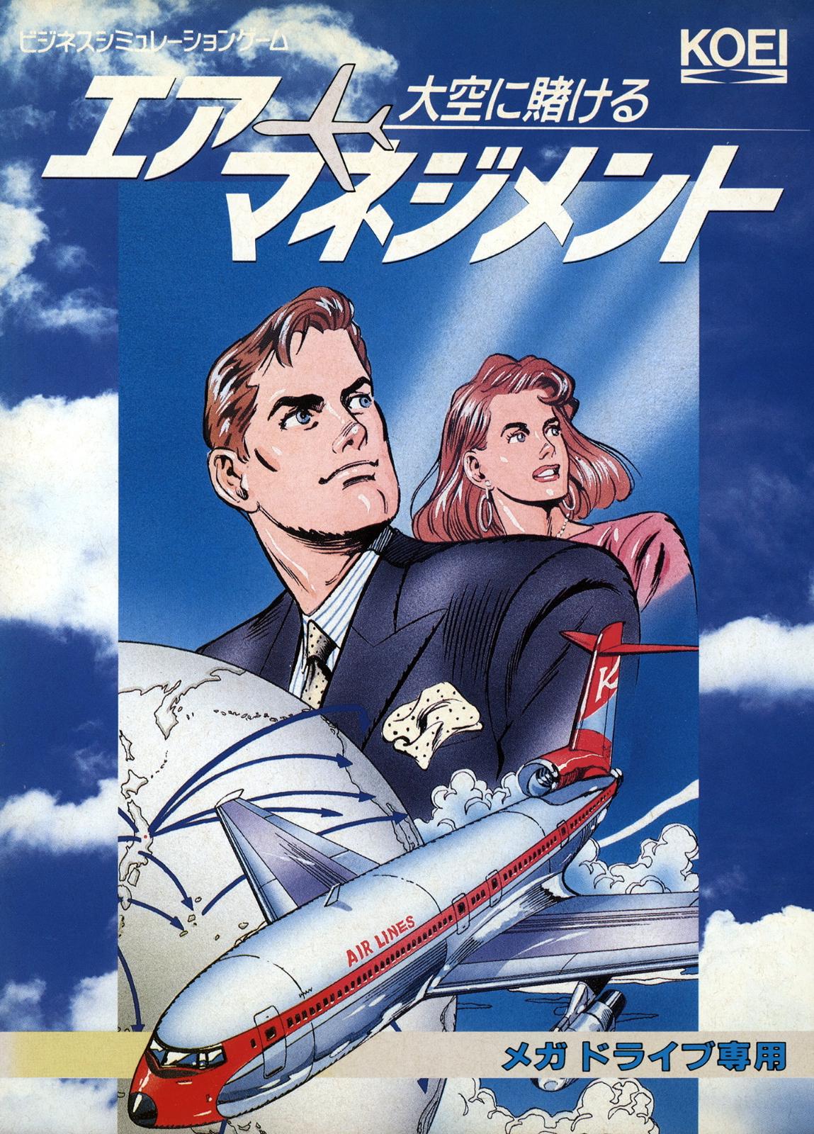 Air Management - JP Sega Mega Drive [Import]