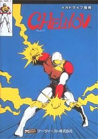 Chelnov - JP Sega Mega Drive [Import]