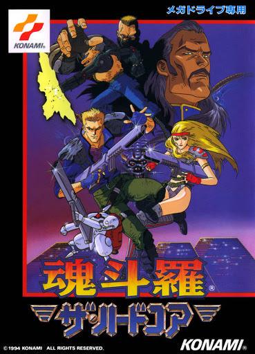 Contra: Hard Corps - JP Sega Mega Drive [Import]