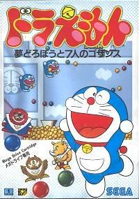 Doraemon: Yume Dorobou to 7 Nin no Gozans - JP Sega Mega Drive [Import]