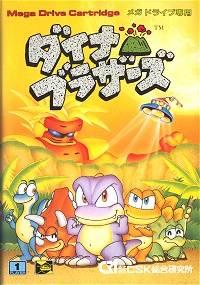 Dyna Brothers - JP Sega Mega Drive [Import]