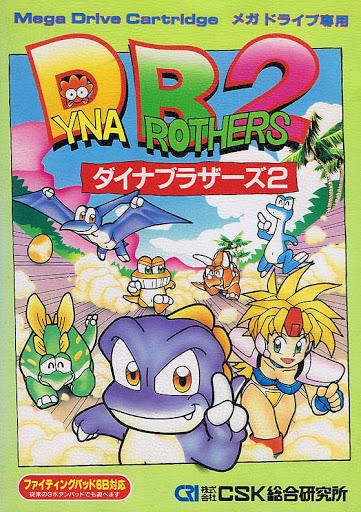 Dyna Brothers 2 - JP Sega Mega Drive [Import]