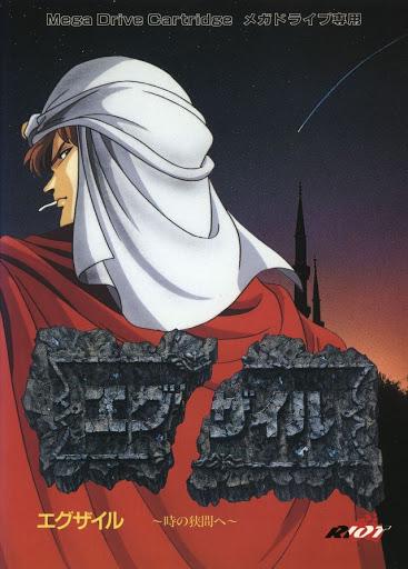 Exile - JP Sega Mega Drive [Import]