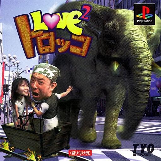 Love Love Truck - JP Playstation [Import]