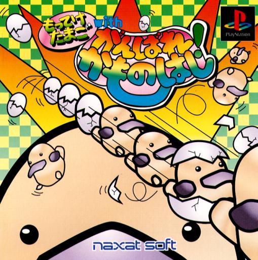 Motteke Tamago with Ganbare Kamonohasi - JP Playstation [Import]