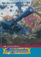 Granada - JP Sega Mega Drive [Import]