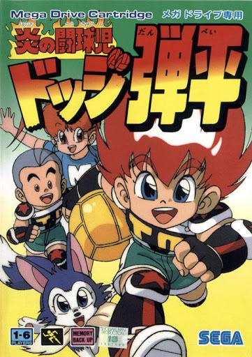 Honoo no Toukyuuji Dodge Danpei - JP Sega Mega Drive [Import]
