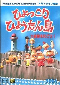 Hyokkori Hyoutanjima - JP Sega Mega Drive [Import]