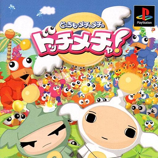 Docchi Mecha - JP Playstation [Import]