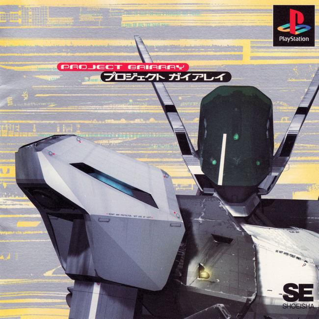 Project Gaia Ray - JP Playstation [Import]